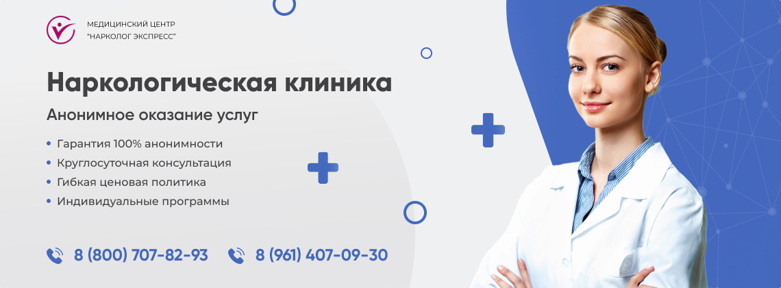 наркологическая-клиника.jpg в Лисках | Нарколог Экспресс